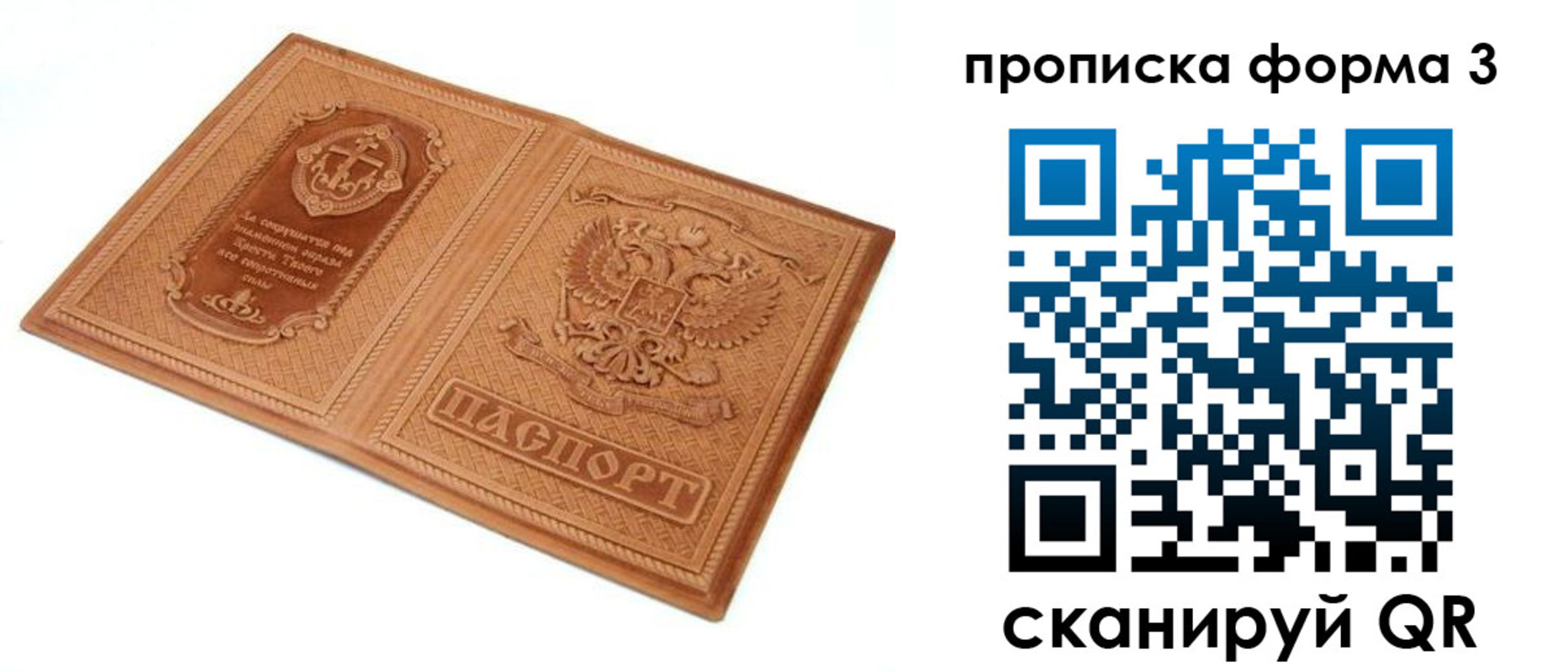 прописка ребенка в Новороссийске