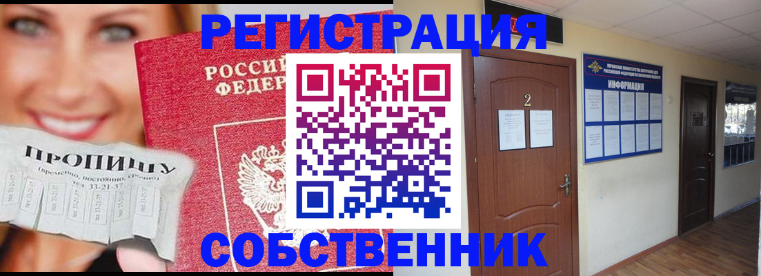 временная регистрация госуслуги в Новороссийске